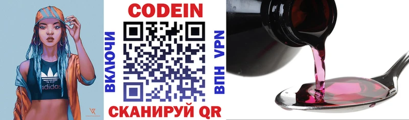 Кодеиновый сироп Lean напиток Lean (лин)  Верея 