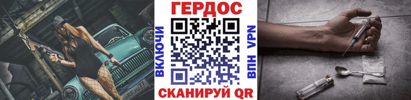 ГЕРОИН хмурый  Верея 