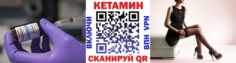 Кетамин ketamine  закладка  Верея 