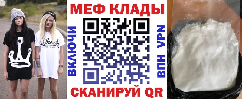 Меф VHQ  как найти закладки  Верея 