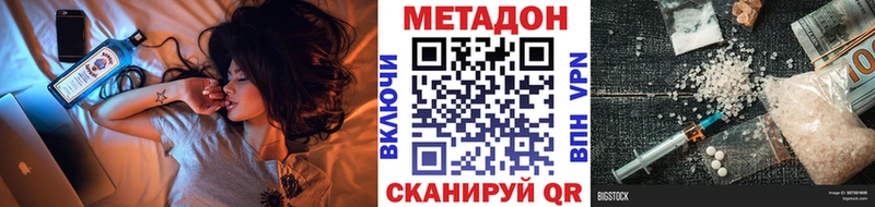 МЕТАДОН VHQ  Верея 